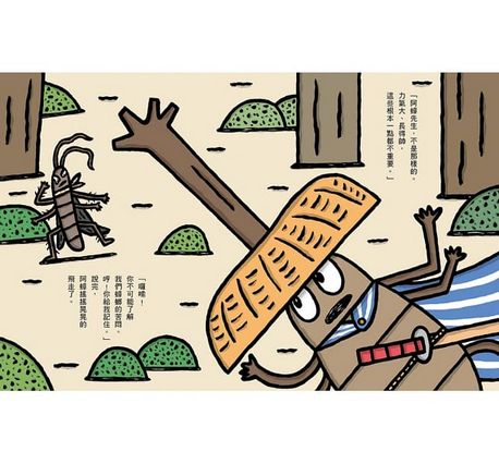 宮西達也獨角仙武士1：獨角仙三十郎為你而活